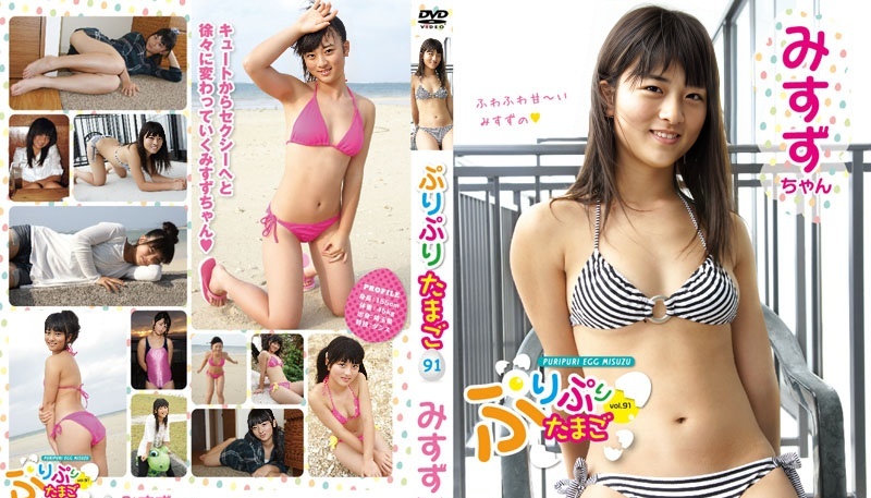 PPT-091 Misuzu Tanaka