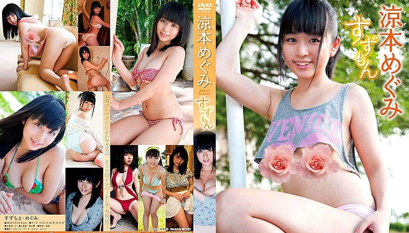 TSDV-41417 Megumi Suzumoto