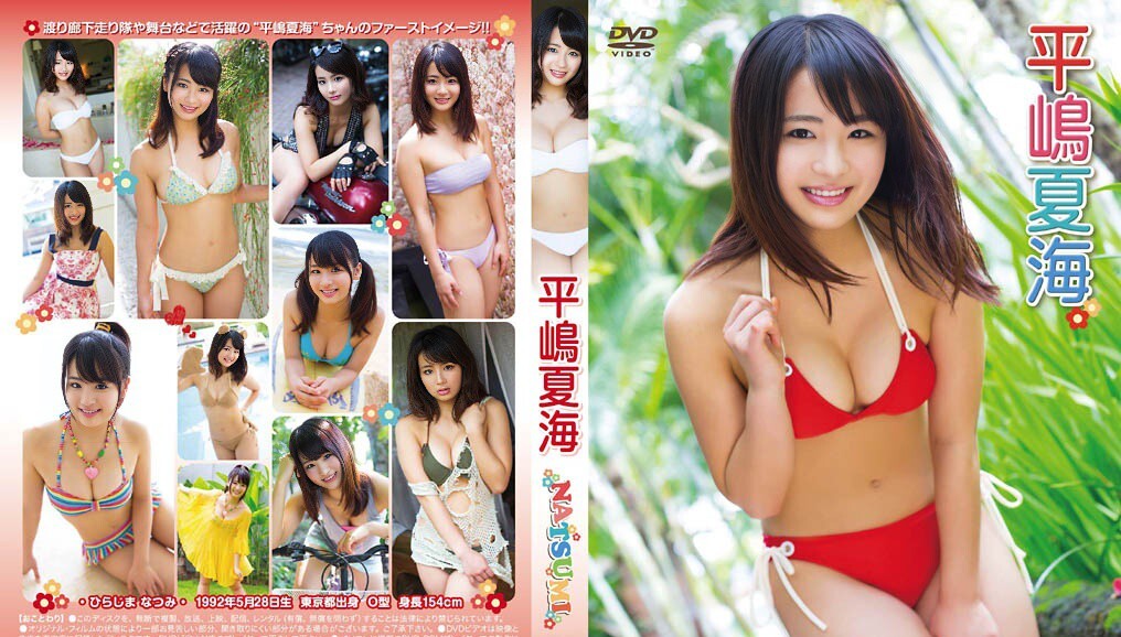 ENFD-5566 Hirashima Natsumi