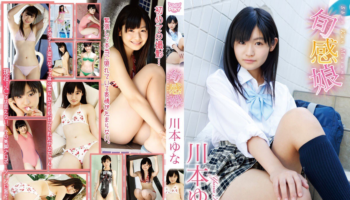 PIXY-031 Yuna Kawamoto