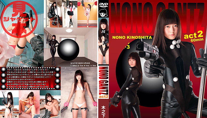 CPSKY-200 Nono Kinoshita - (aidoru movie)