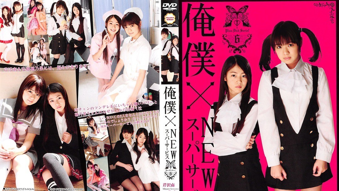 PLG-006 Serizawa Minami & Honoka Ando-(aidoru 电影) HD(PLG-006 Serizawa Minami & Honoka Ando - (aidoru movie) HD)
