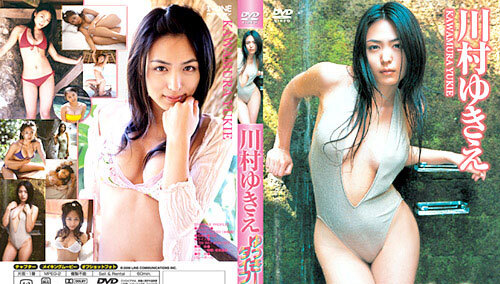 LCDV-40241 Yukie Kawamura