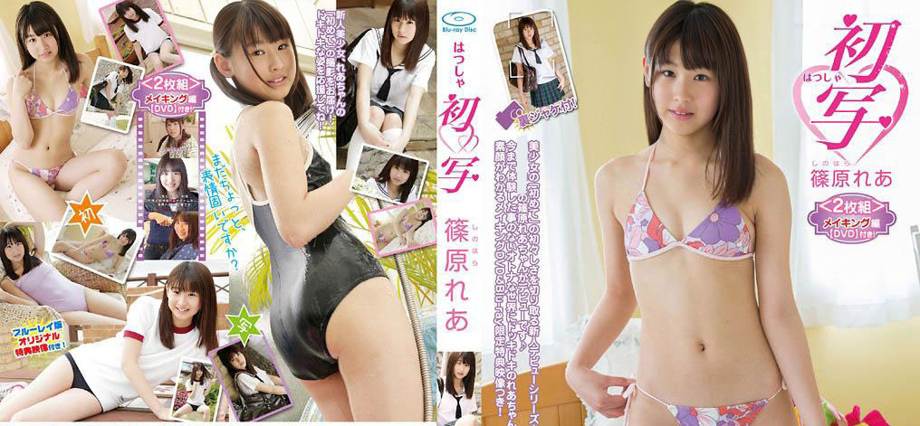 IMBD-269 筱原瑞亚 --HD 720p(IMBD-269 Rea Shinohara - HD 720p)