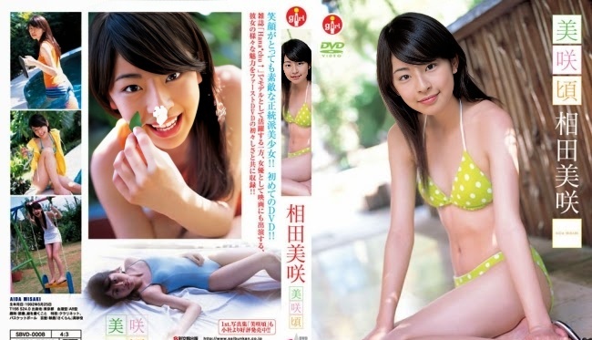 SBVD-0008 相田美咲(SBVD-0008 Misaki Aida)